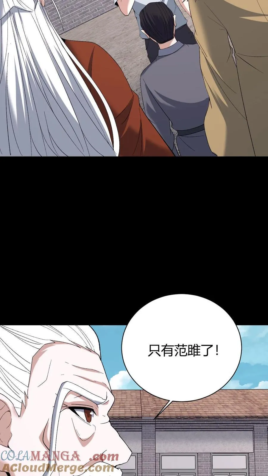 第722话 祸水东引 第3页