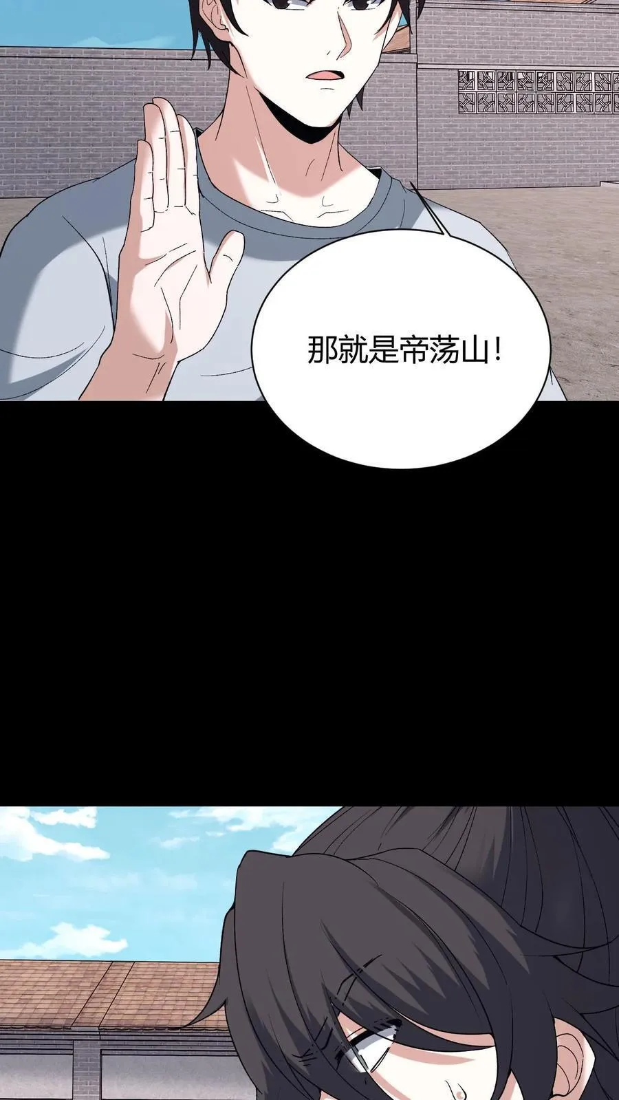 第722话 祸水东引 第6页