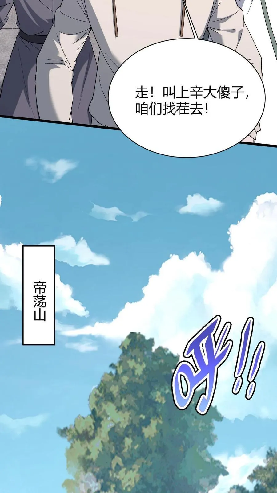 第722话 祸水东引 第14页