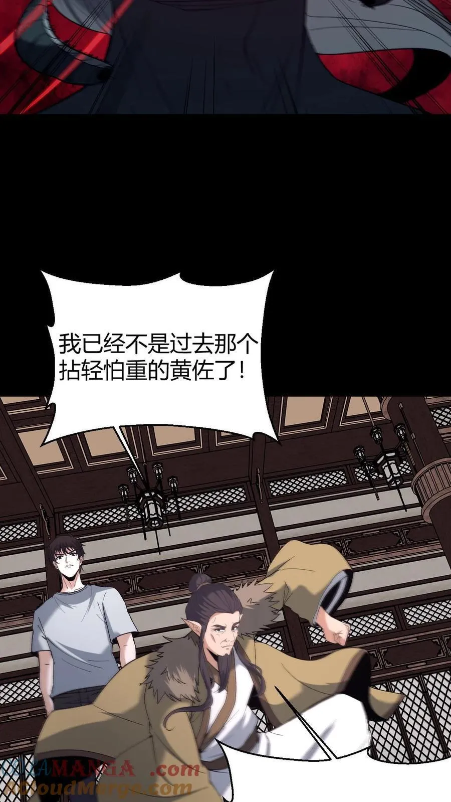 第722话 祸水东引 第27页