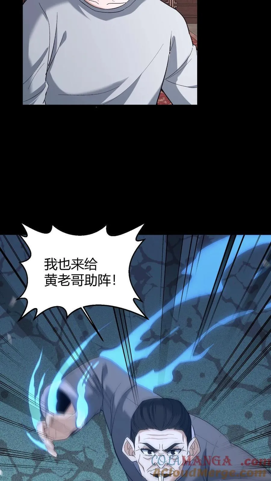 第722话 祸水东引 第29页