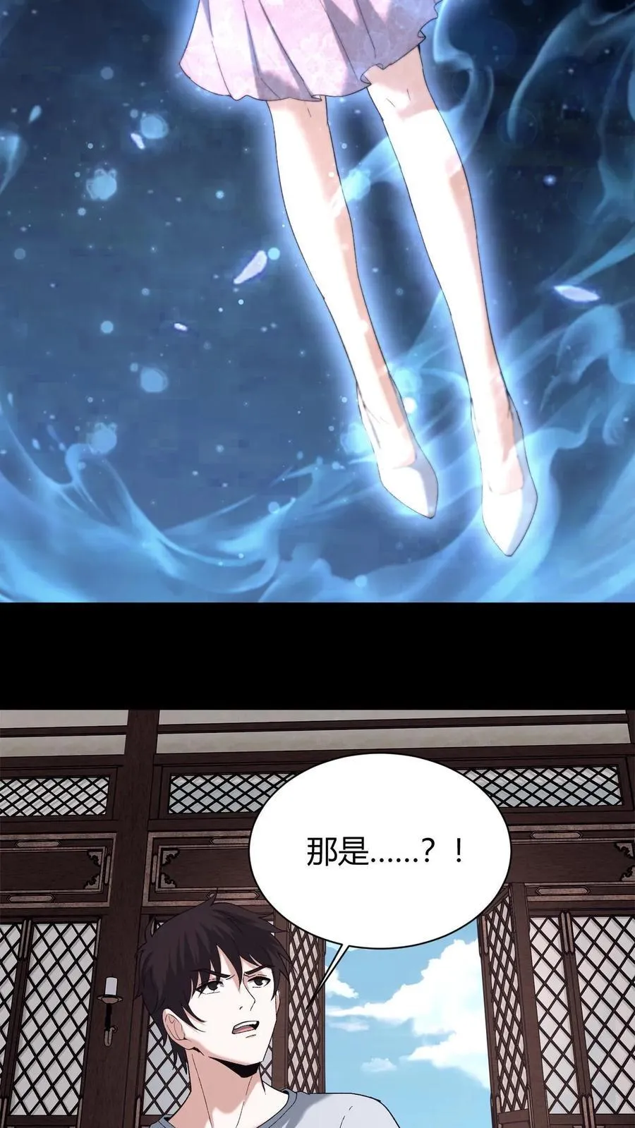 第722话 祸水东引 第36页