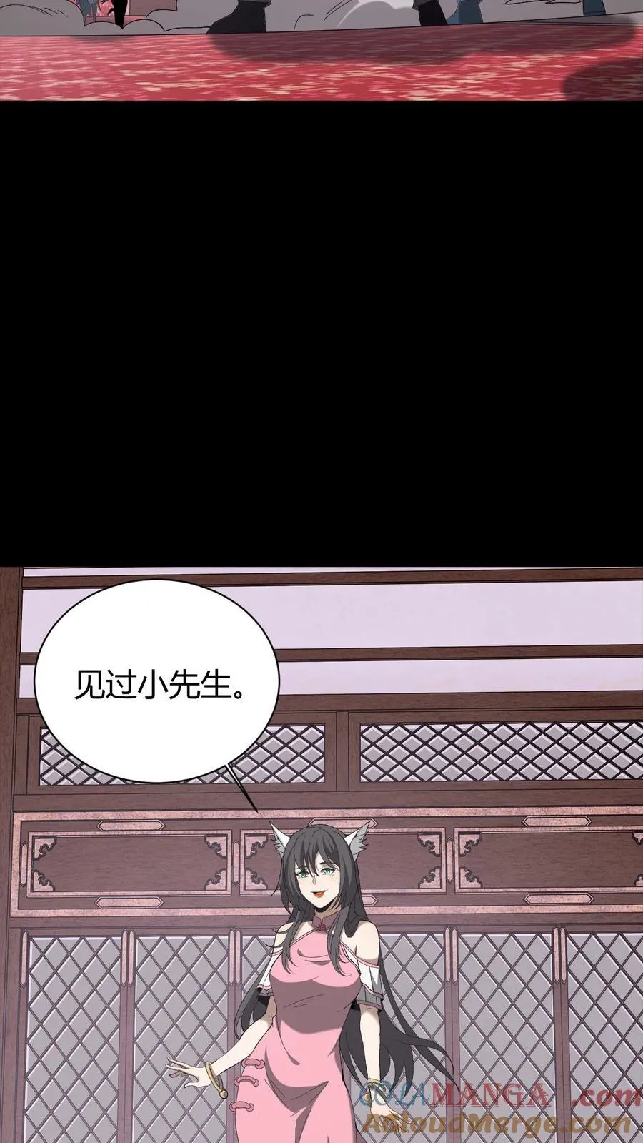 第723话 人心如梦 第3页