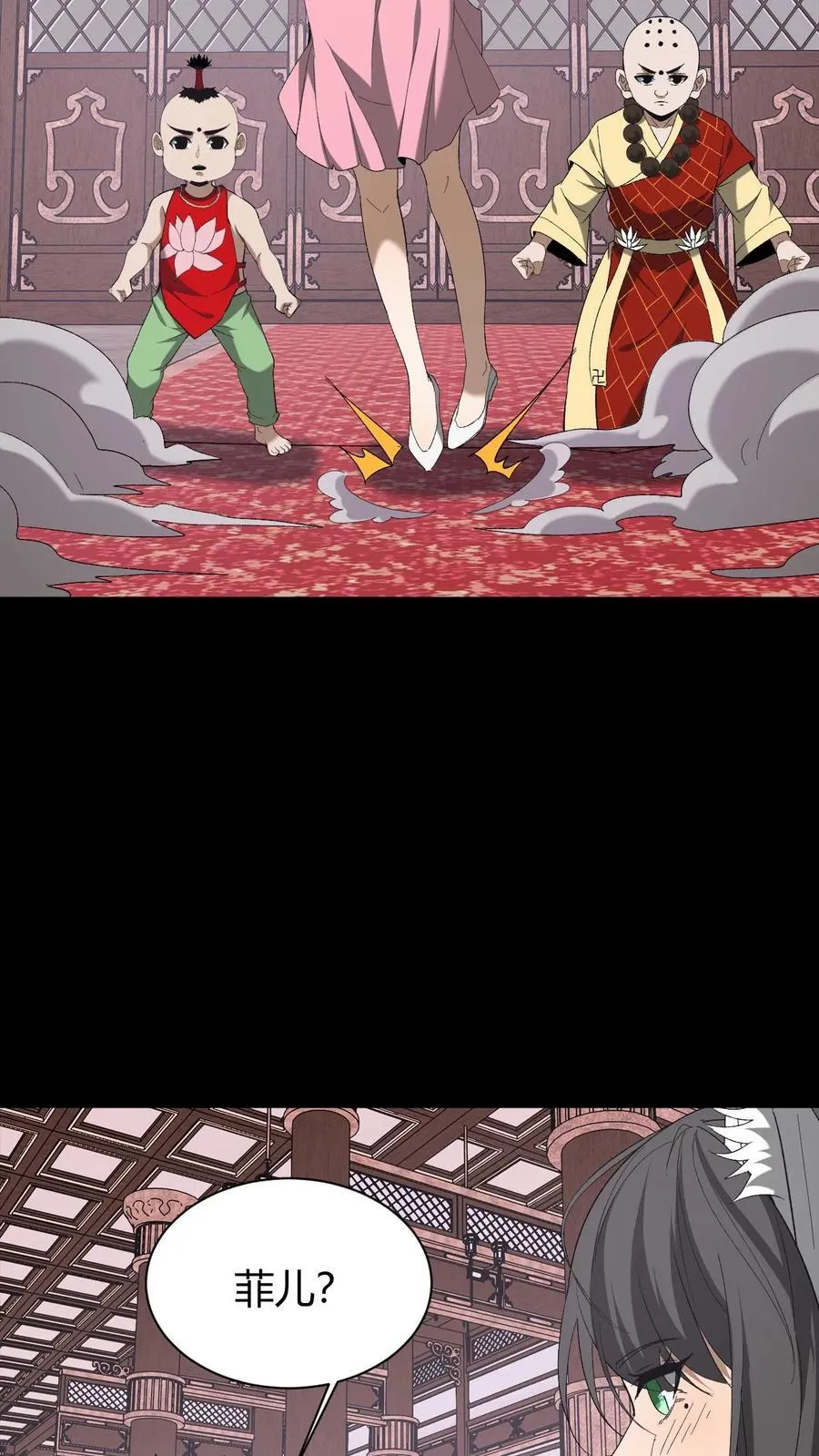 第723话 人心如梦 第4页