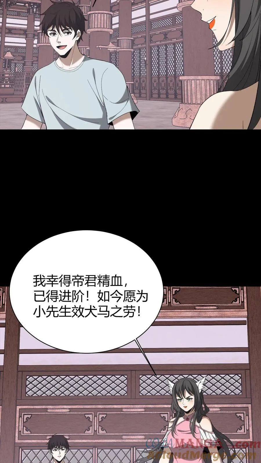第723话 人心如梦 第5页