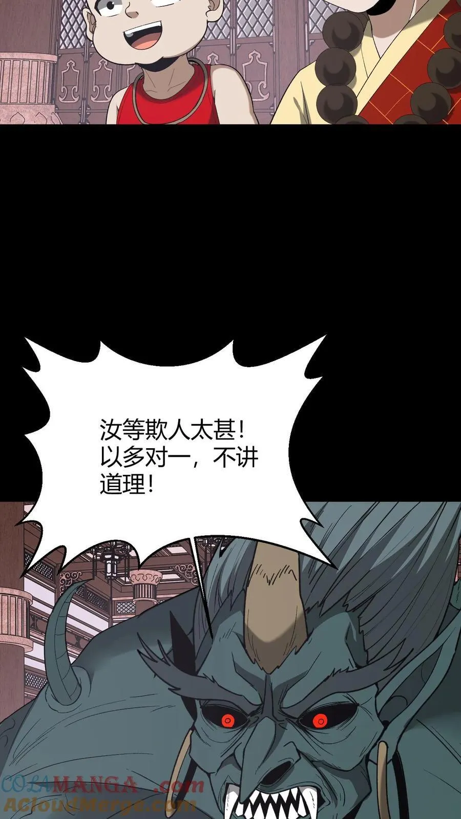 第723话 人心如梦 第7页