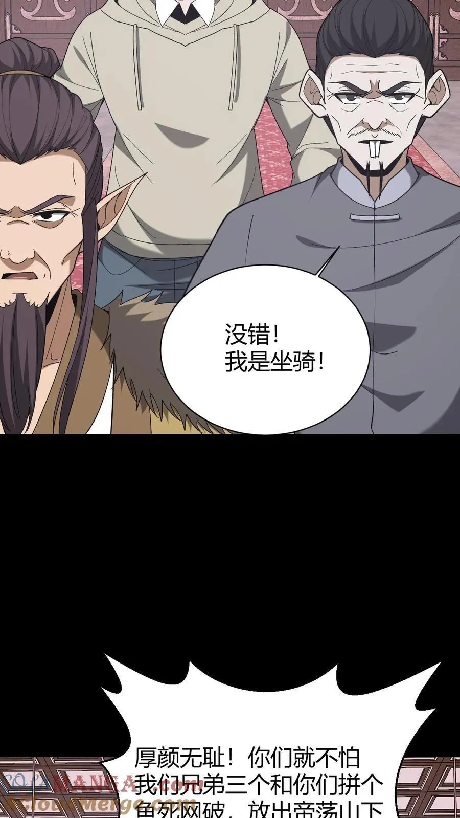 第723话 人心如梦 第9页