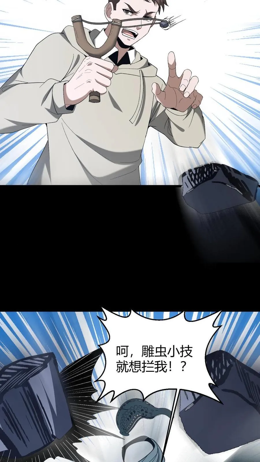 第723话 人心如梦 第20页