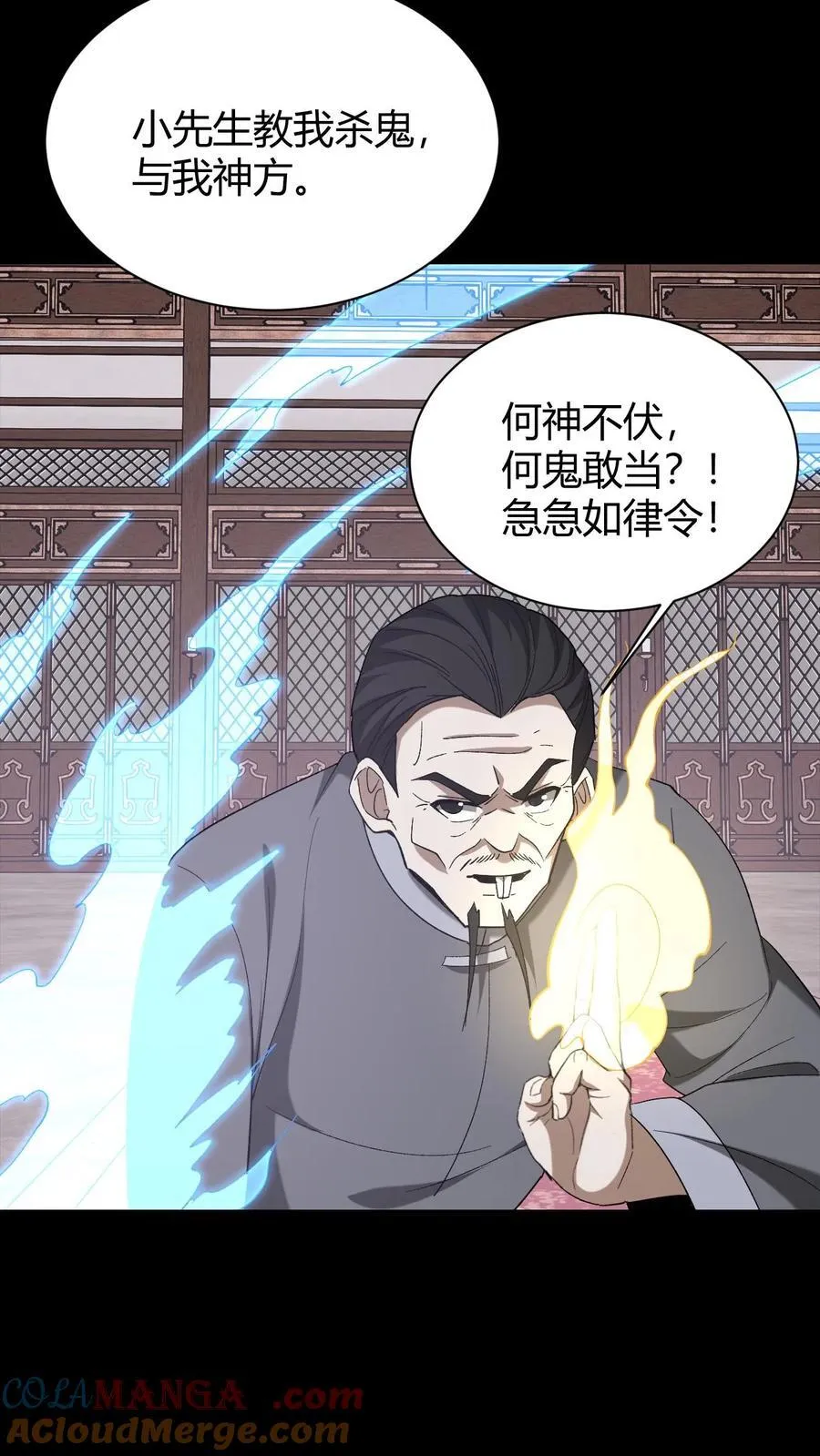 第723话 人心如梦 第25页