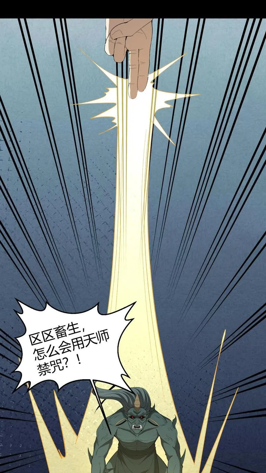 第723话 人心如梦 第26页