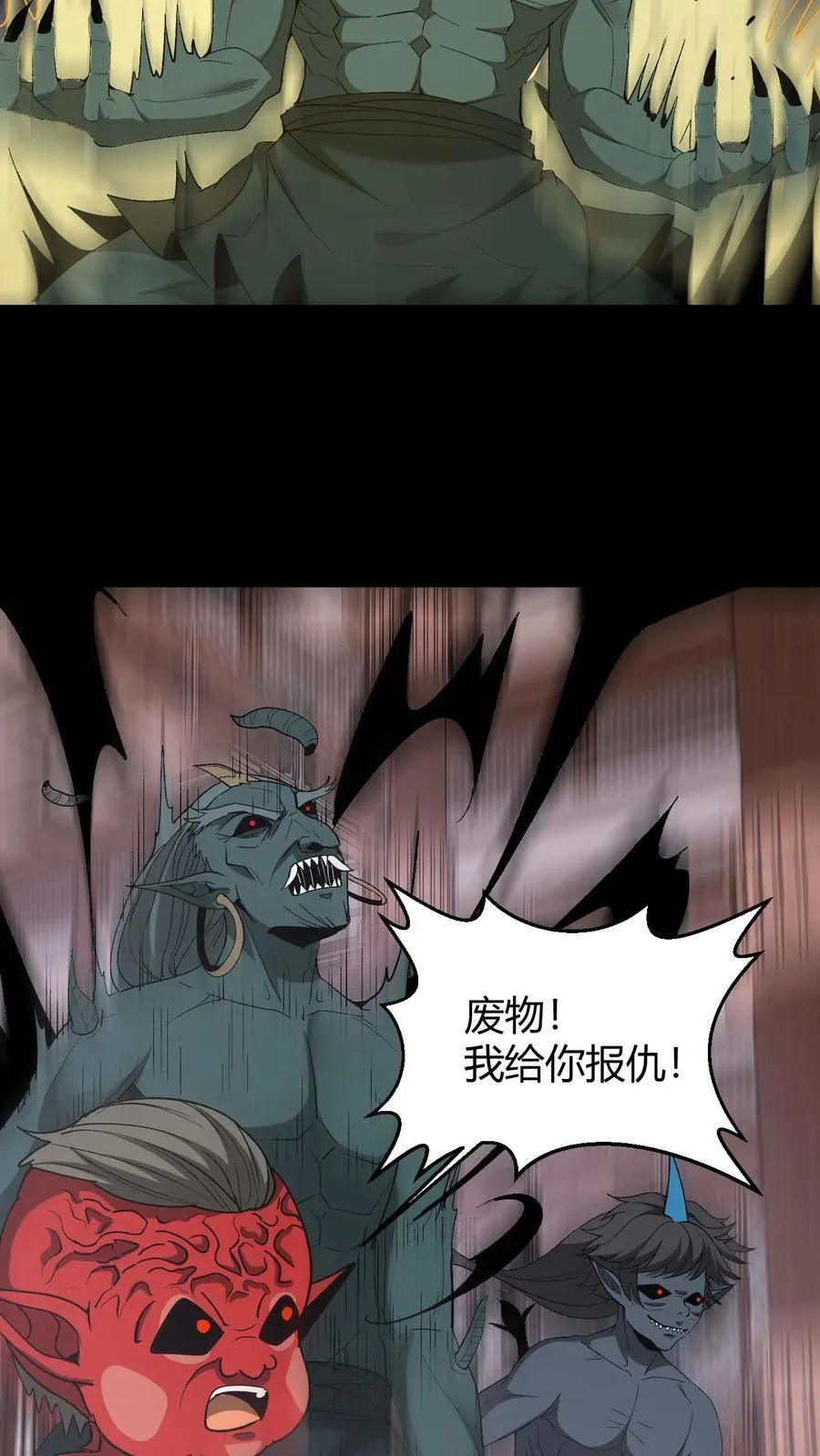第723话 人心如梦 第28页