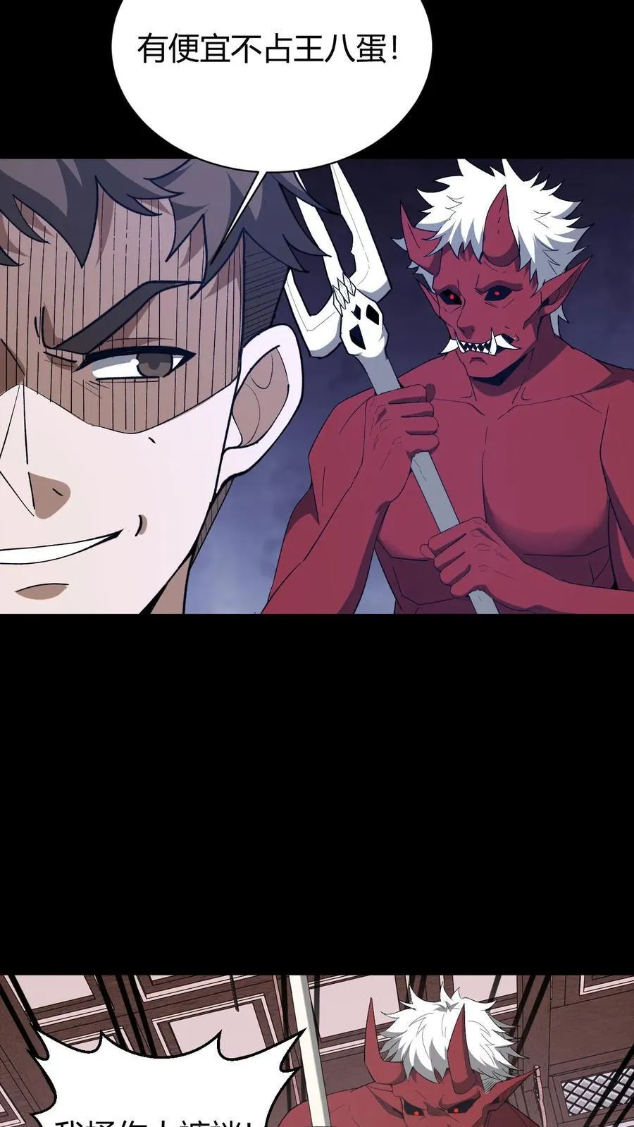 第723话 人心如梦 第34页