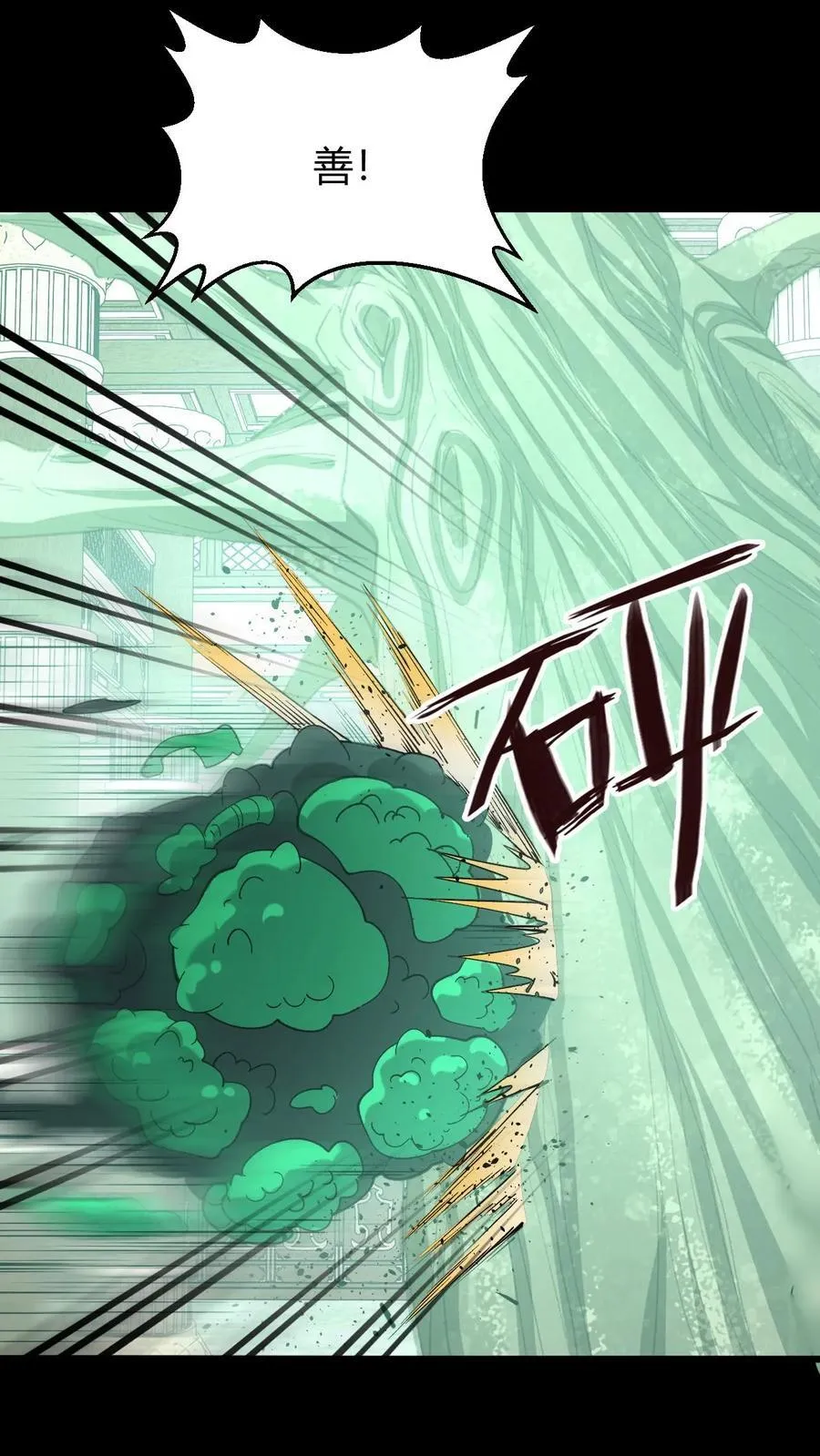 第724话 天兵天将 第4页