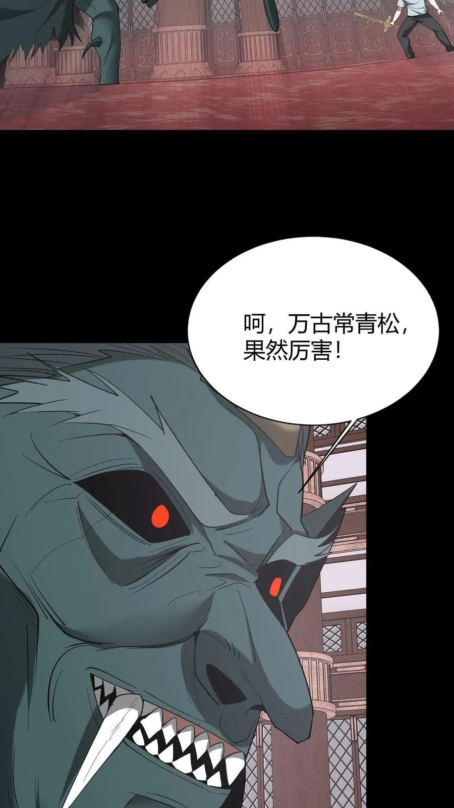 第724话 天兵天将 第6页