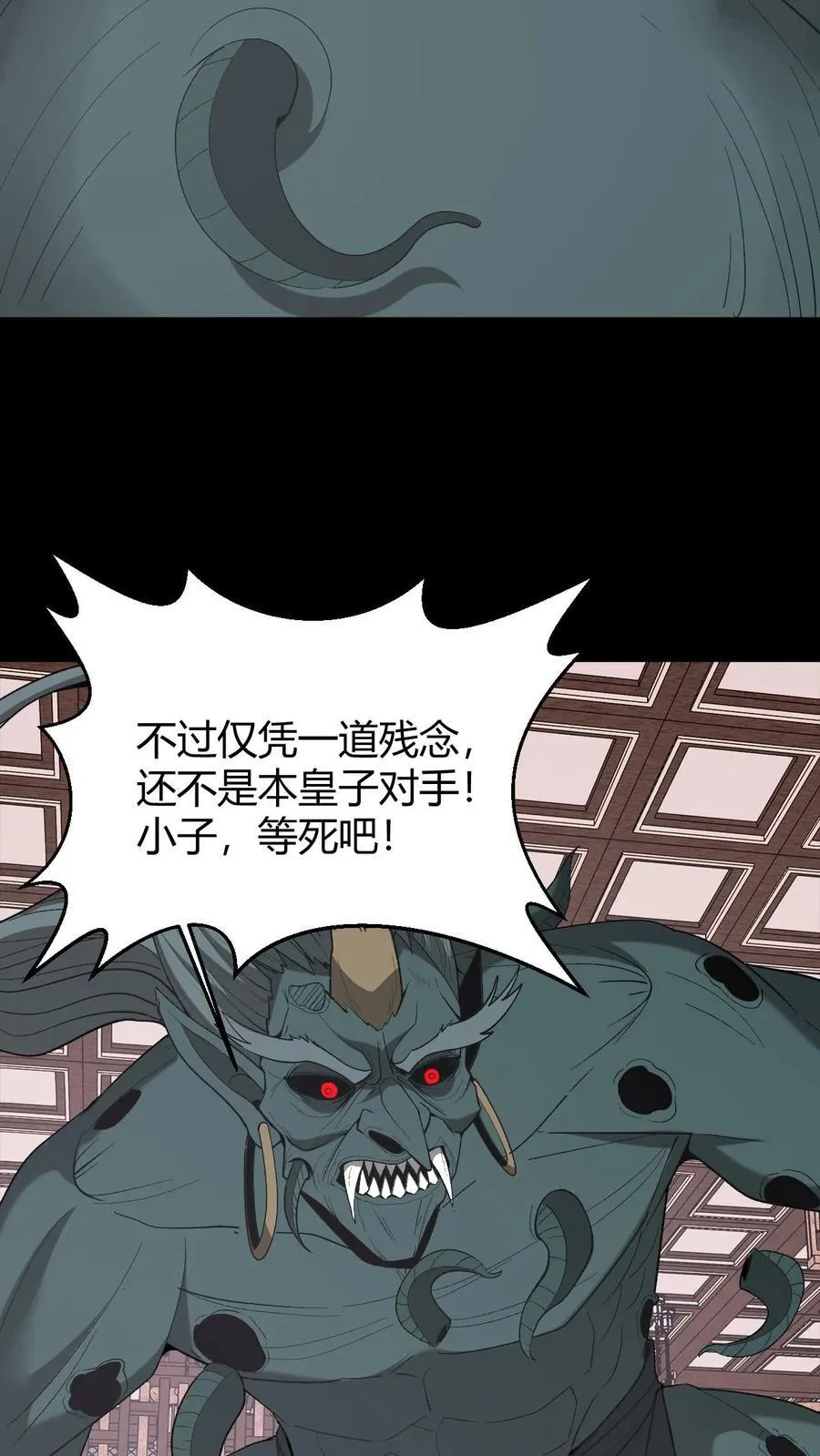 第724话 天兵天将 第8页