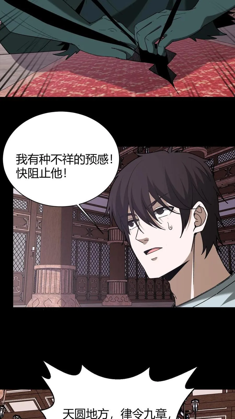 第724话 天兵天将 第10页