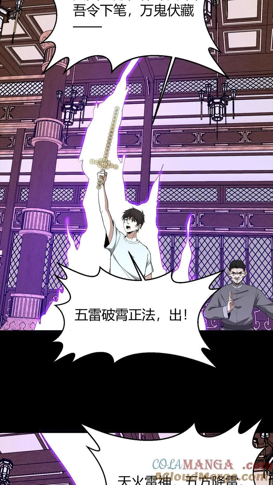 第724话 天兵天将 第11页