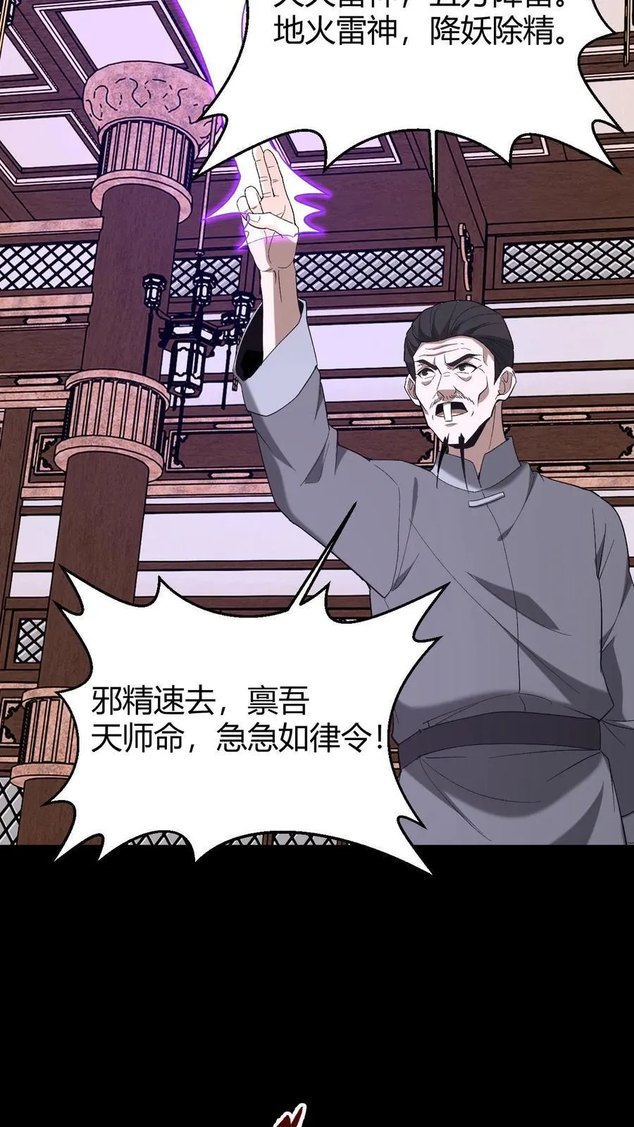 第724话 天兵天将 第12页