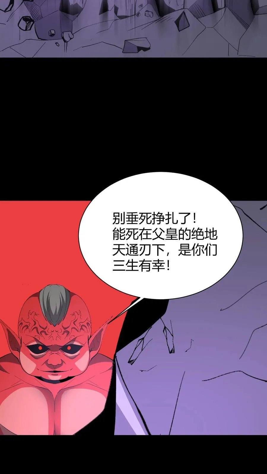 第724话 天兵天将 第18页