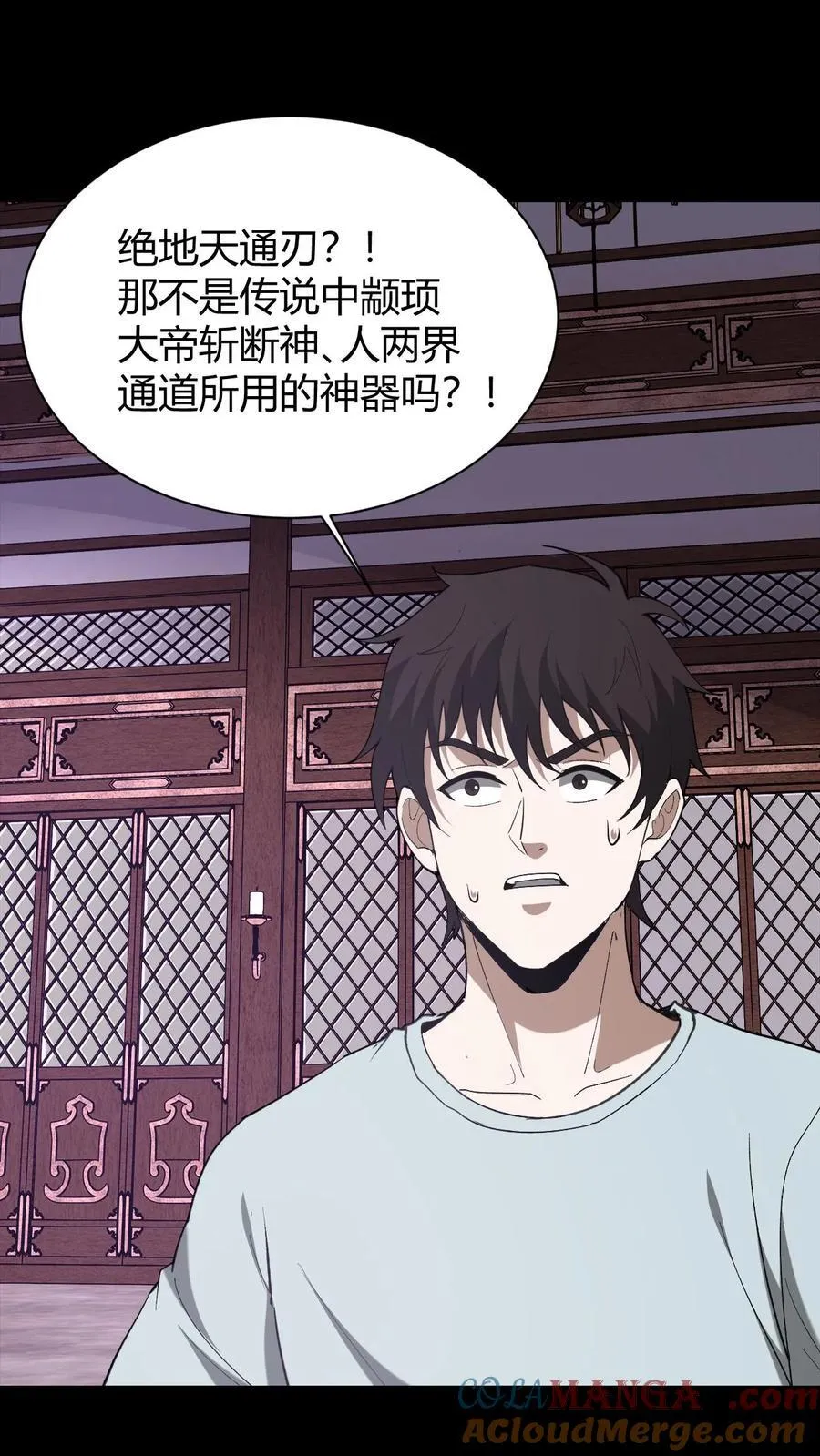第724话 天兵天将 第19页