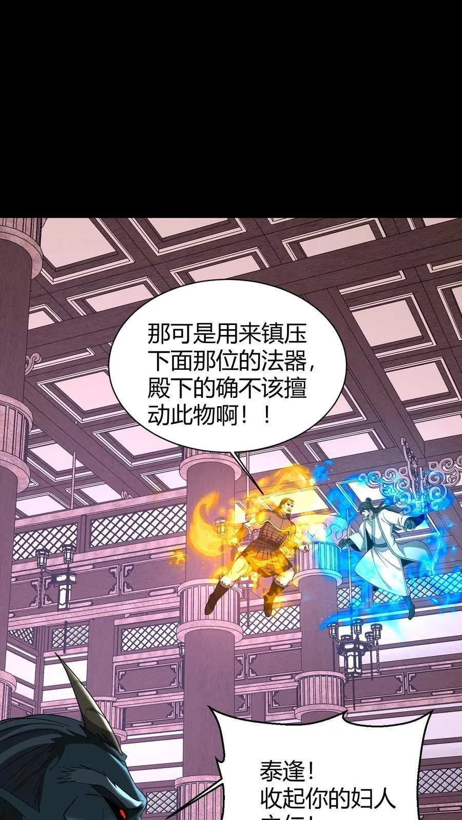 第724话 天兵天将 第26页