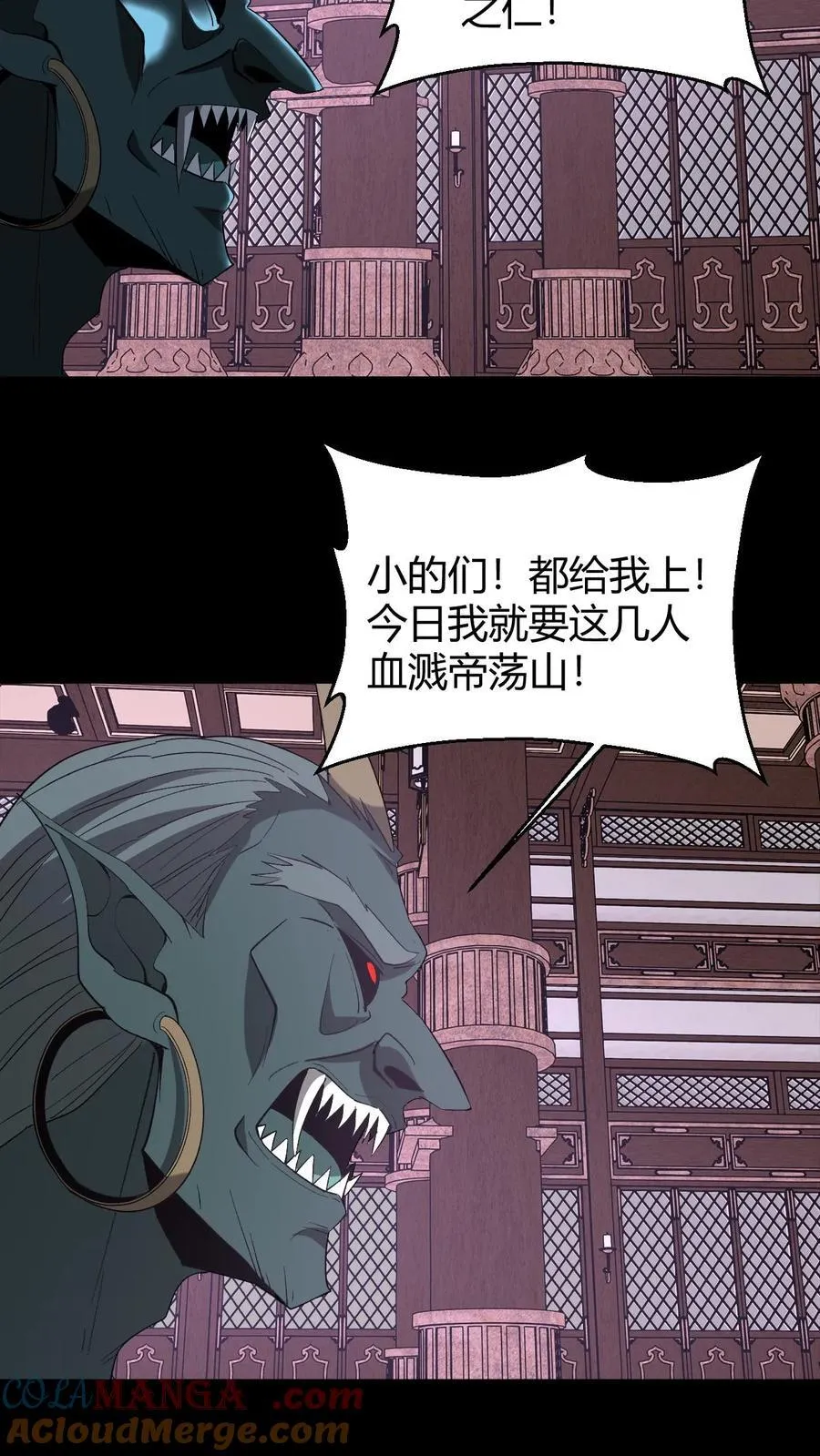 第724话 天兵天将 第27页