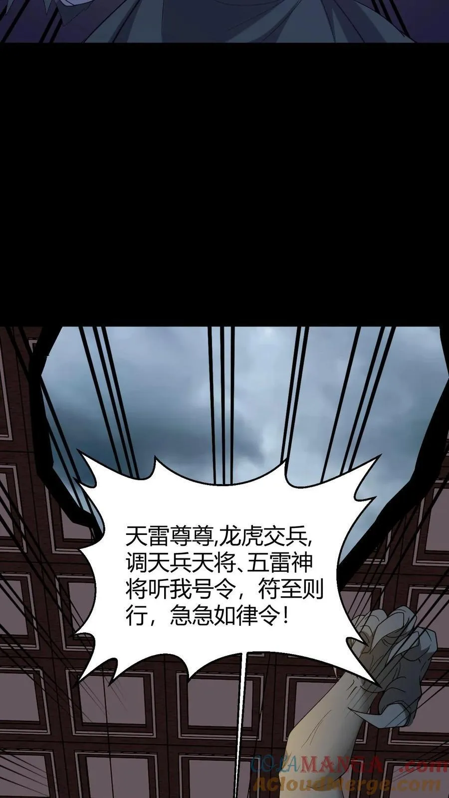 第724话 天兵天将 第29页