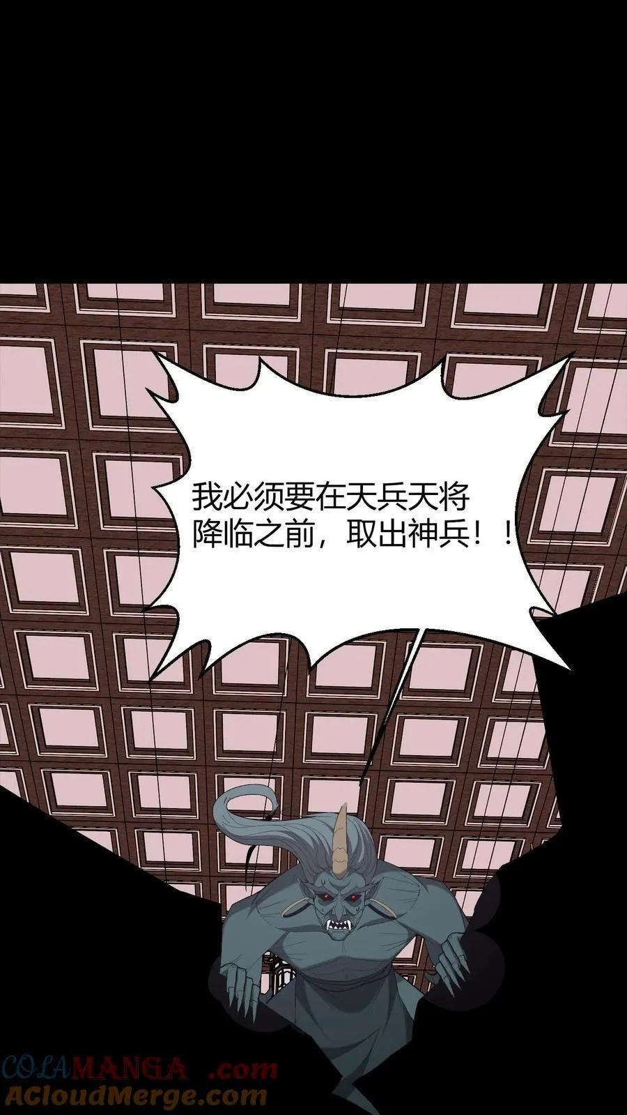 第724话 天兵天将 第33页