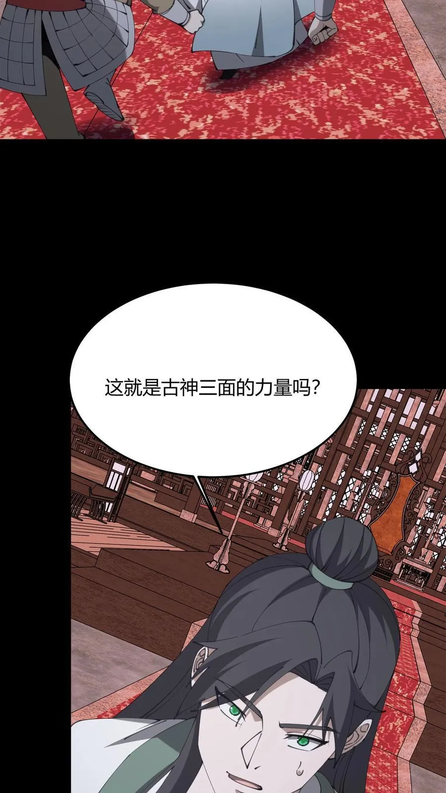 第725话 古神三面 第12页