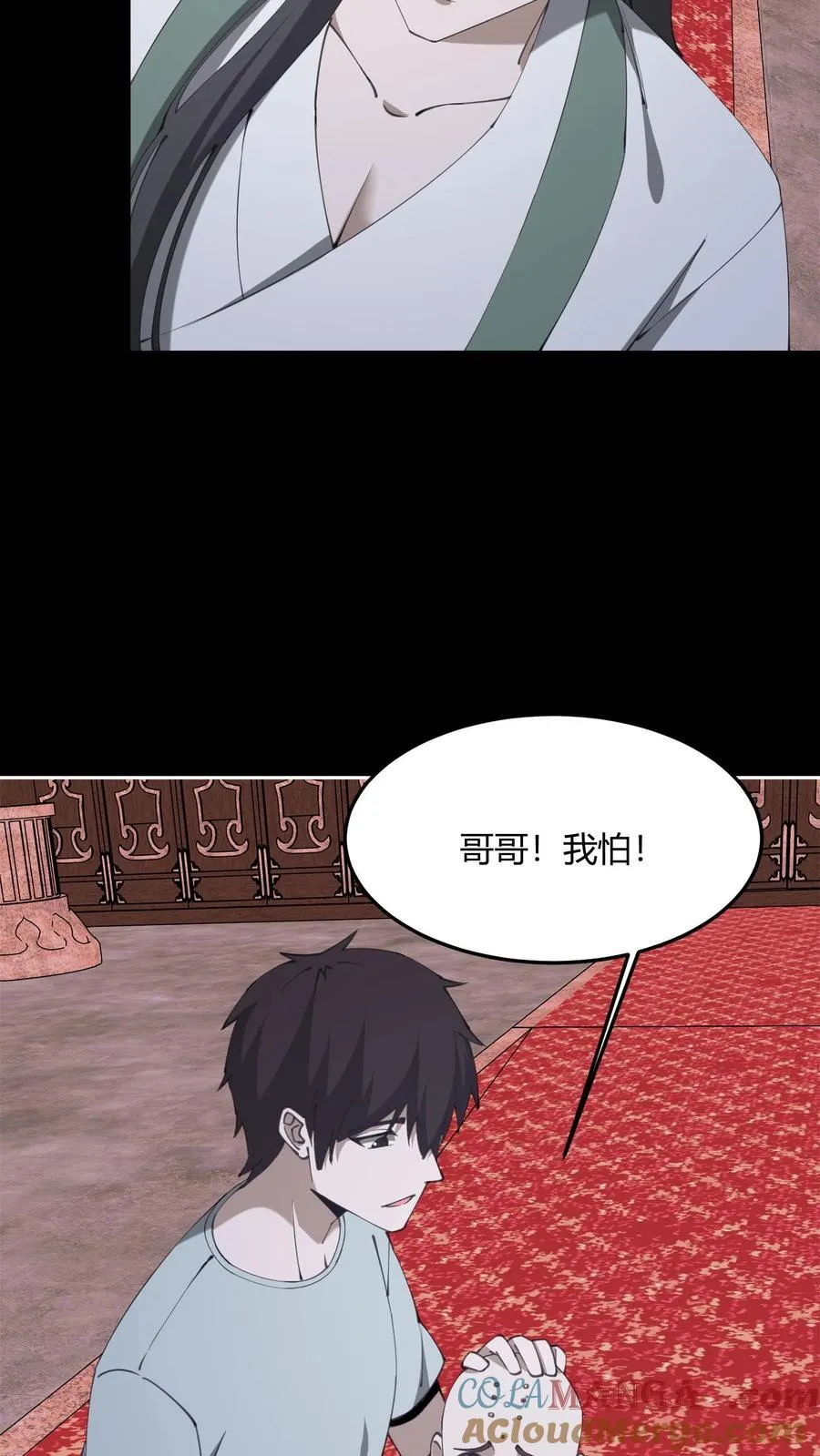 第725话 古神三面 第13页