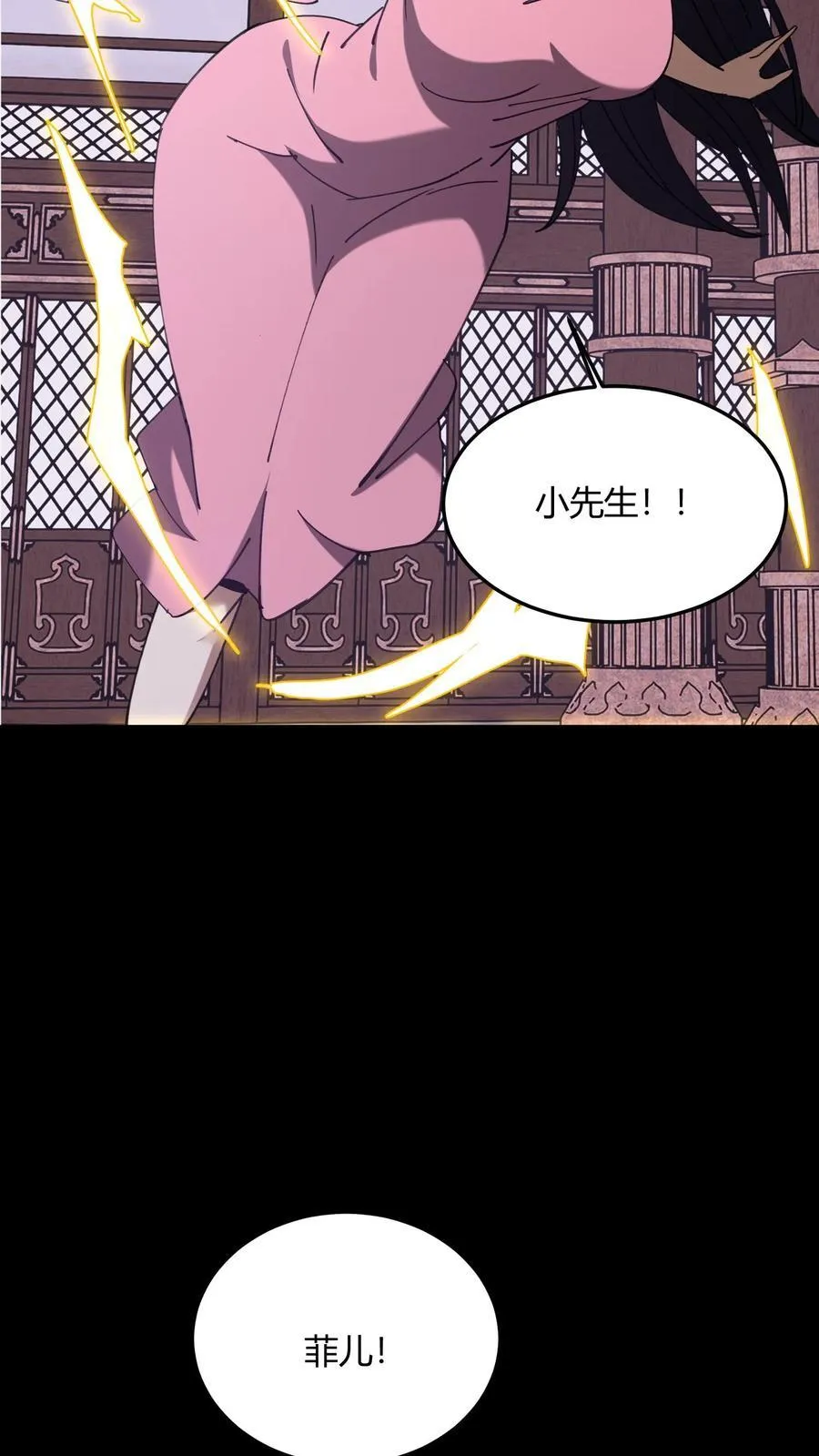 第725话 古神三面 第18页