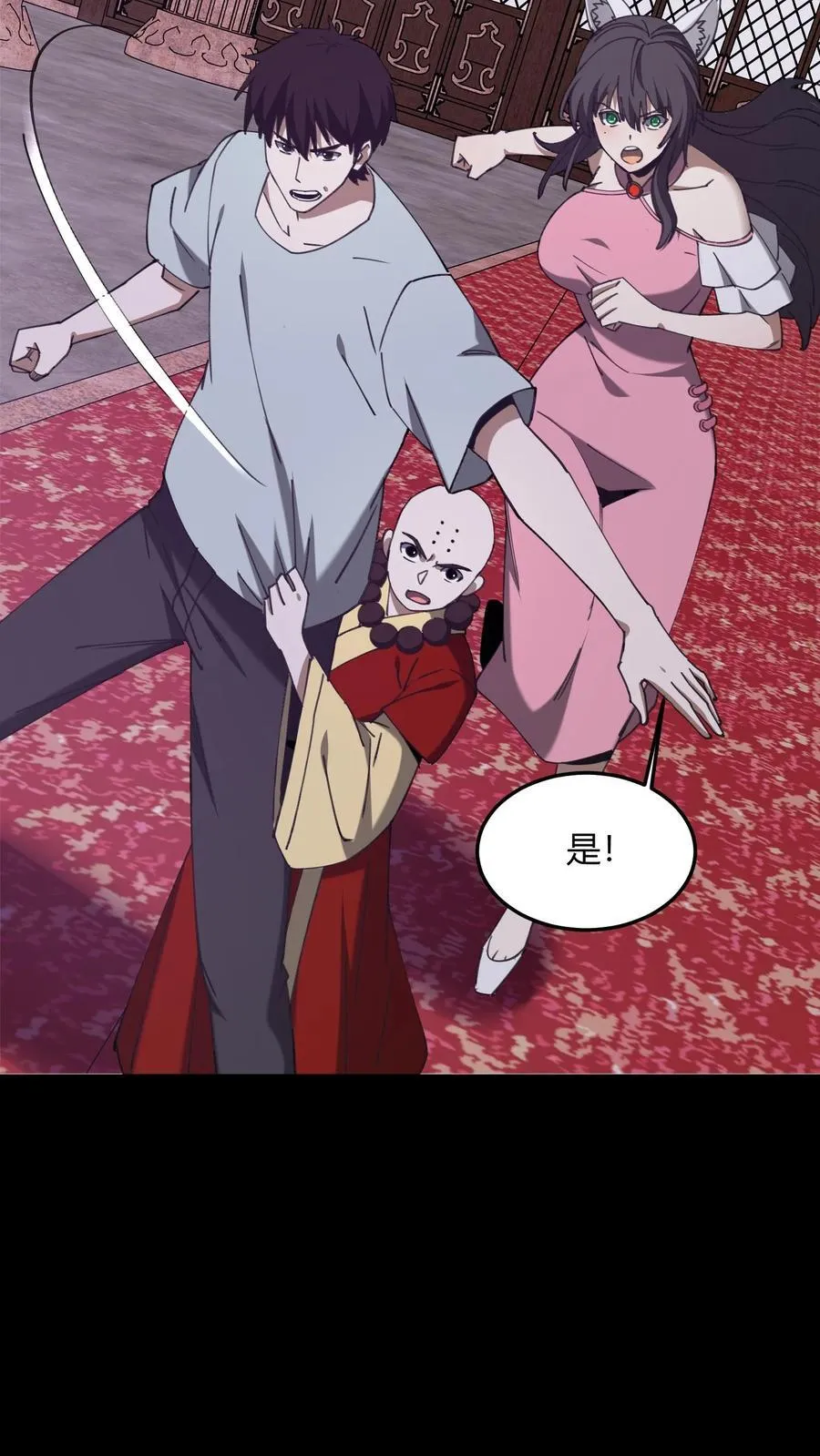 第725话 古神三面 第20页