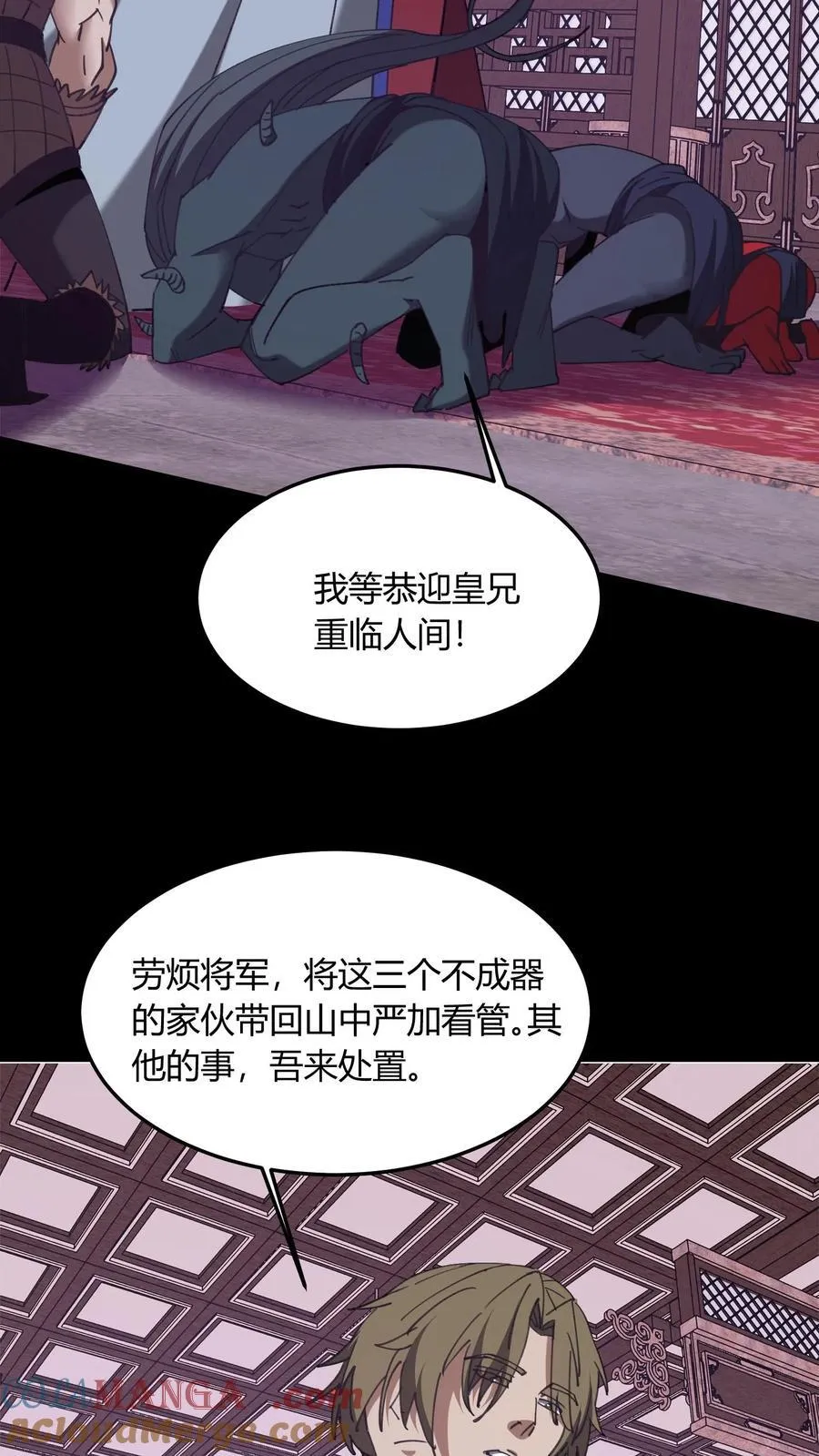 第725话 古神三面 第22页