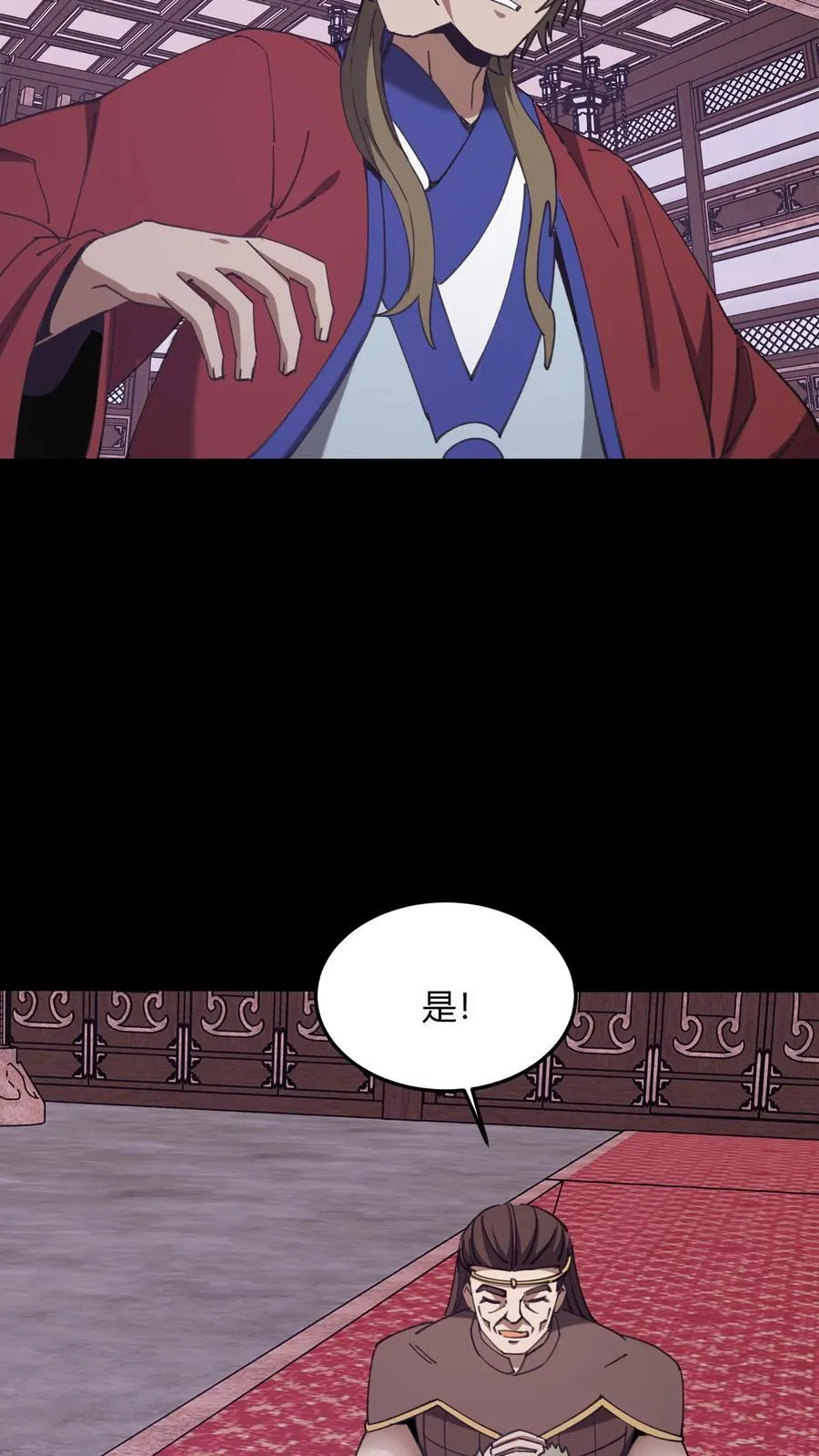 第725话 古神三面 第23页