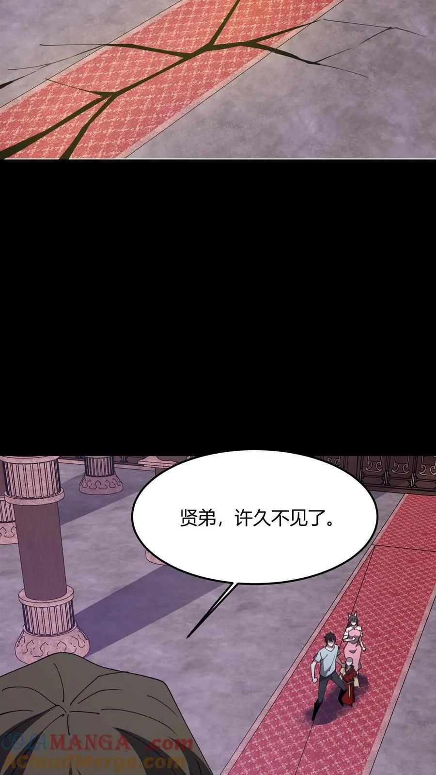 第725话 古神三面 第31页