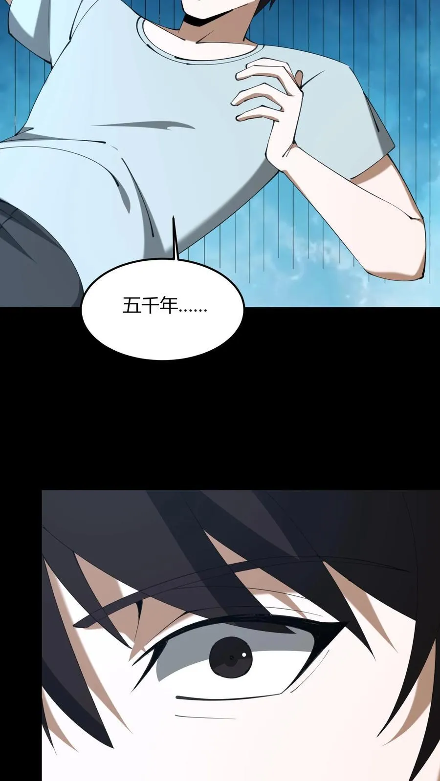 第725话 古神三面 第35页