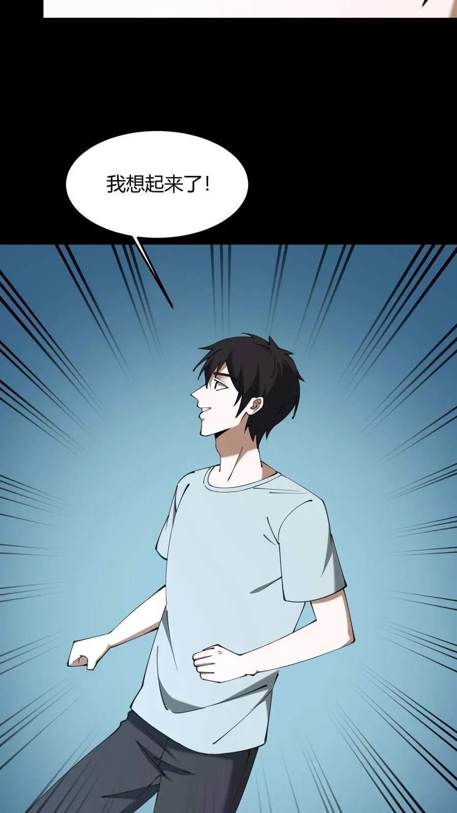第725话 古神三面 第36页