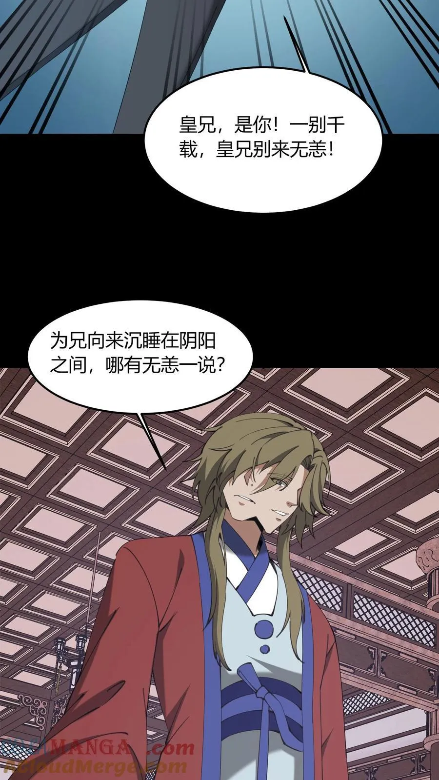 第725话 古神三面 第37页