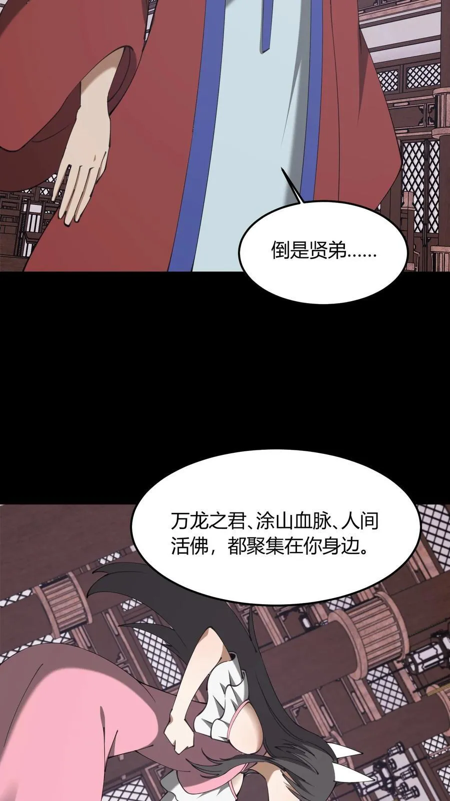 第725话 古神三面 第38页