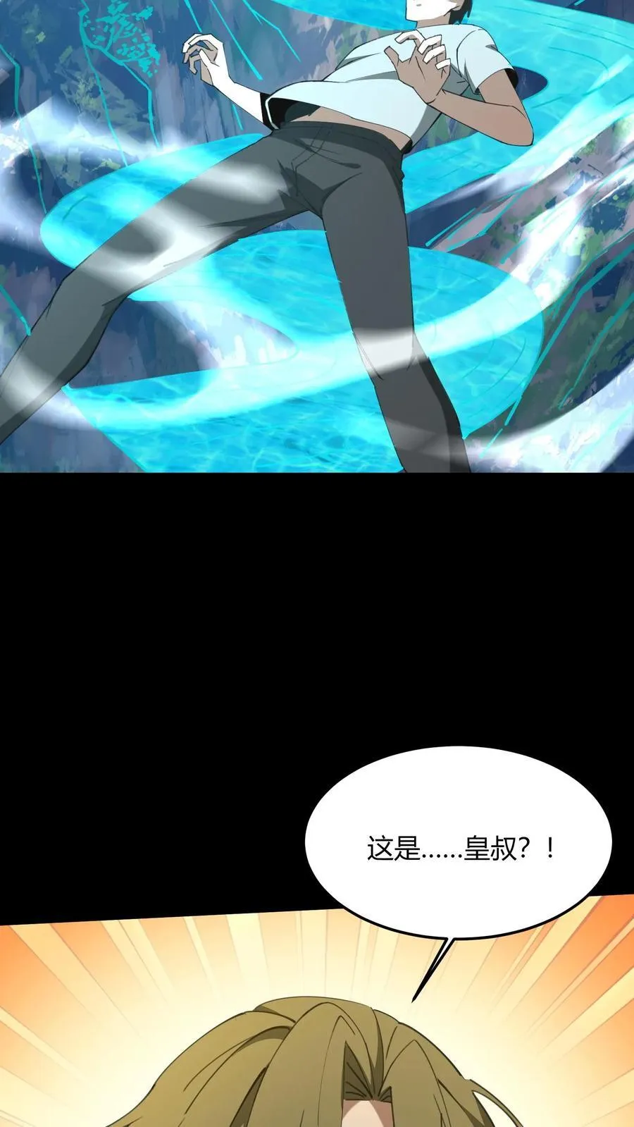 第725话 古神三面 第42页