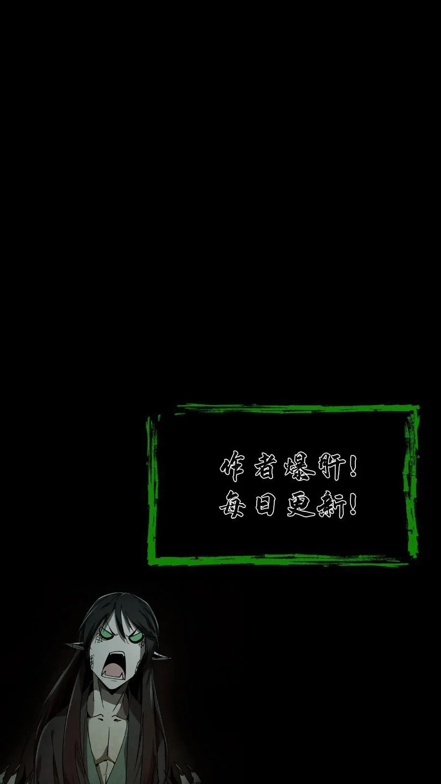 第725话 古神三面 第47页