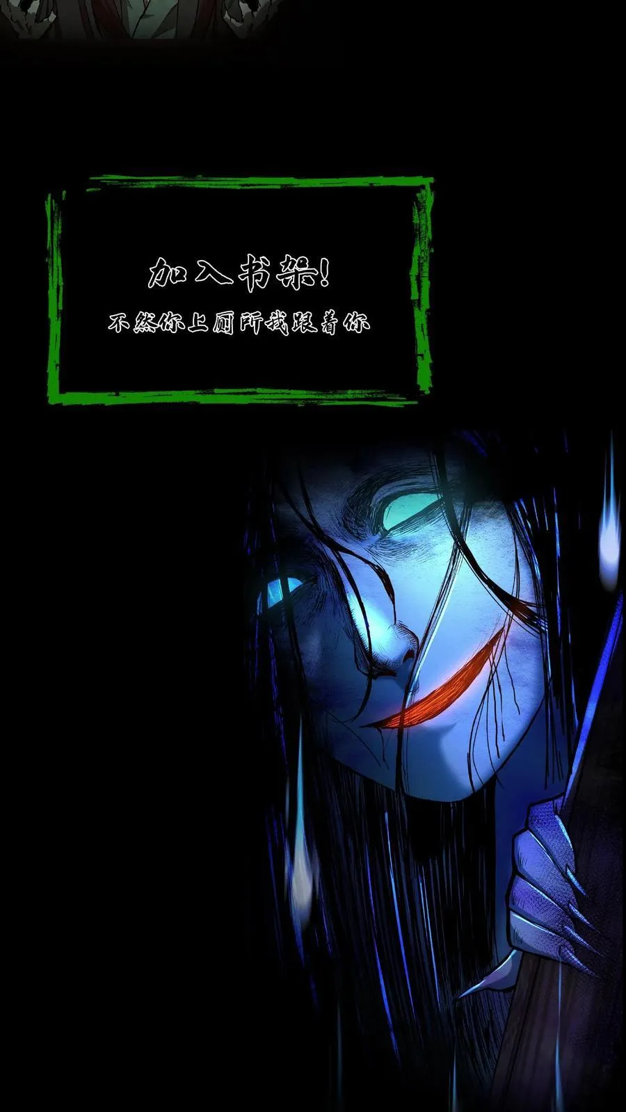第725话 古神三面 第48页