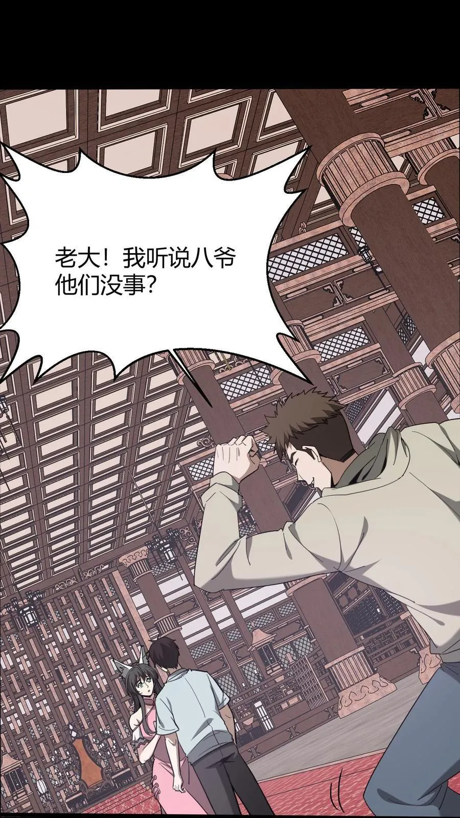 第727话 拥抱 第2页