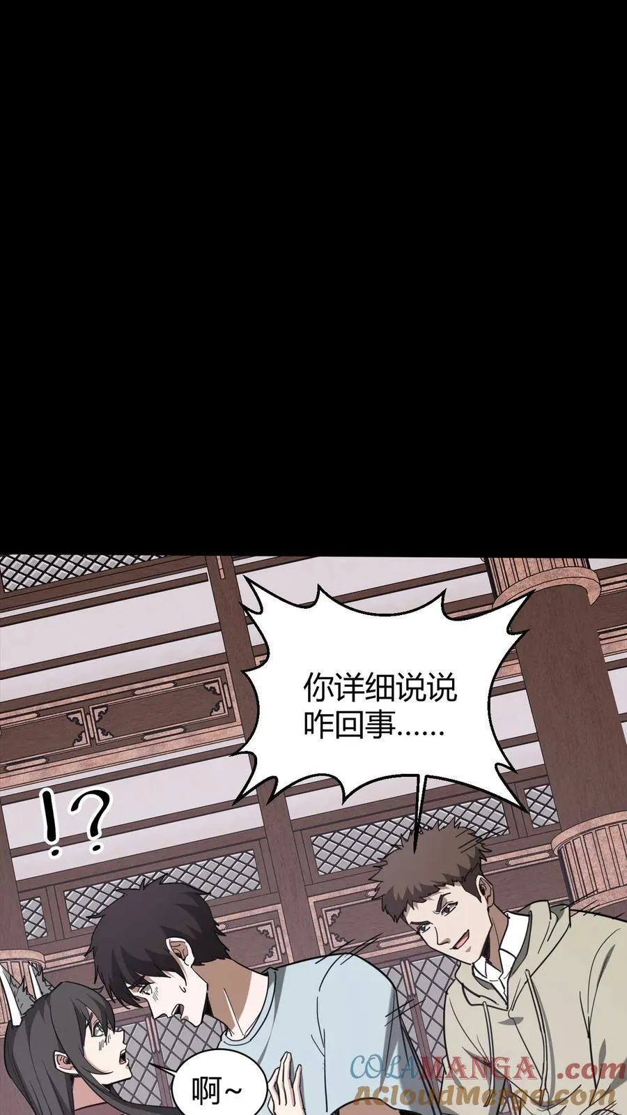 第727话 拥抱 第3页