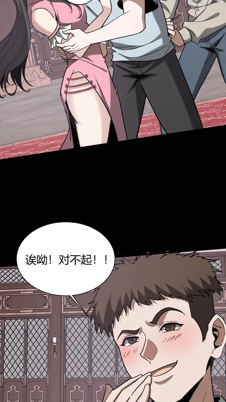 第727话 拥抱 第4页
