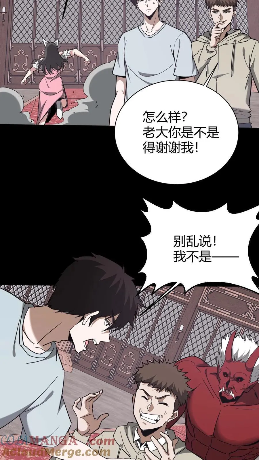 第727话 拥抱 第7页