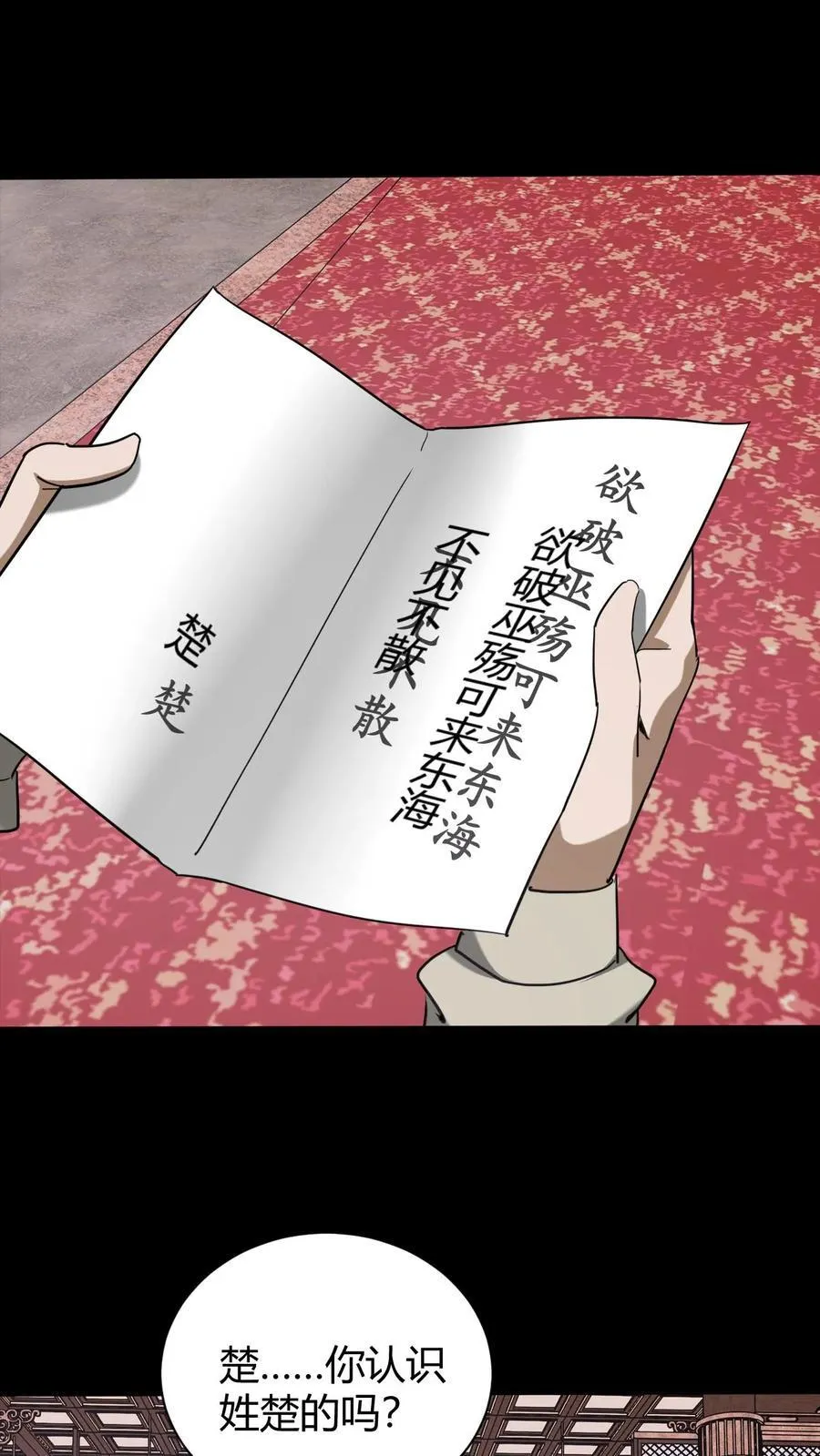 第727话 拥抱 第14页