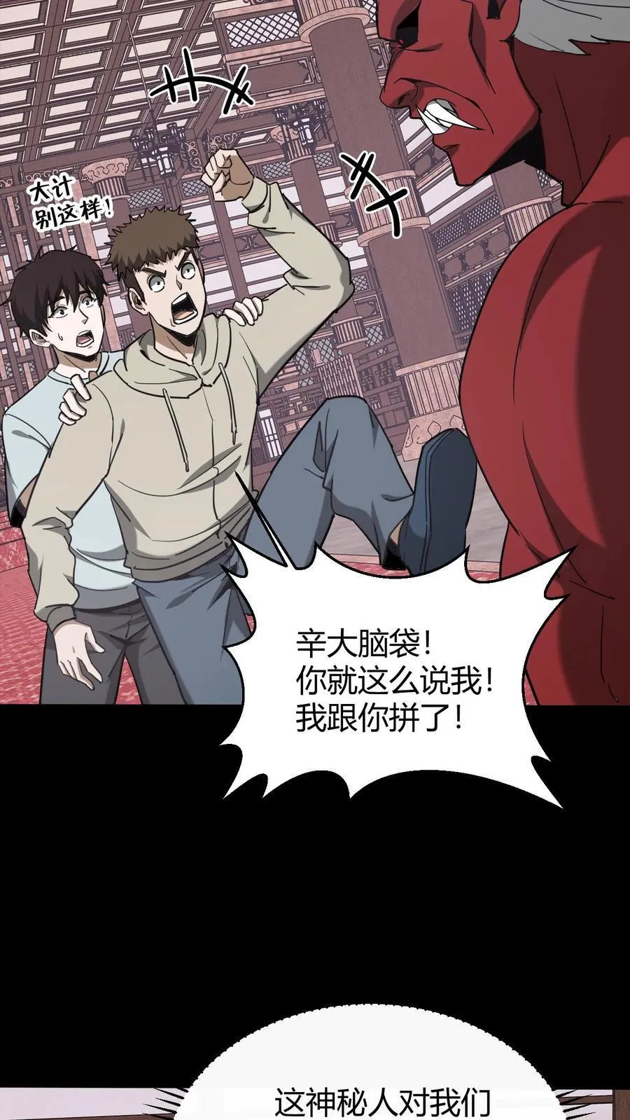 第727话 拥抱 第16页