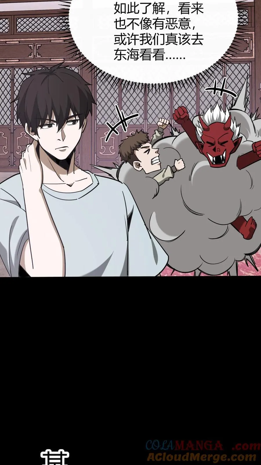 第727话 拥抱 第17页