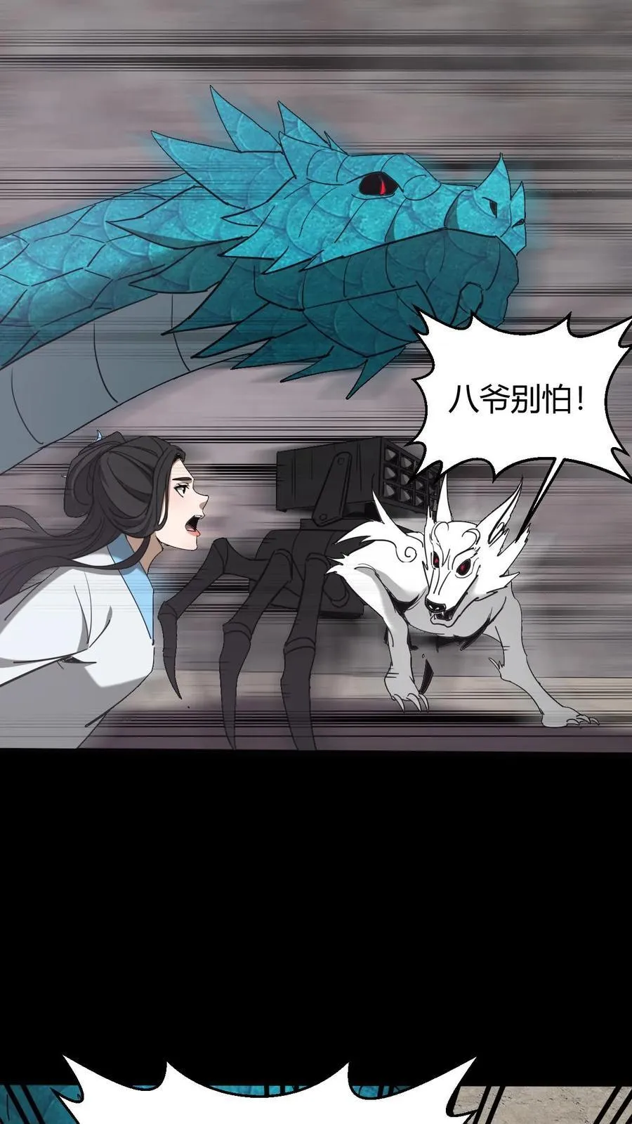 第727话 拥抱 第26页